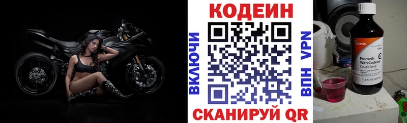 это Telegram  магазин  наркотиков  Туринск  Кодеиновый сироп Lean Purple Drank 
