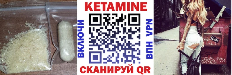 КЕТАМИН VHQ  Туринск 